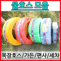 녹색가든호스/가든호스/세차호스/물호스/15mmX40M