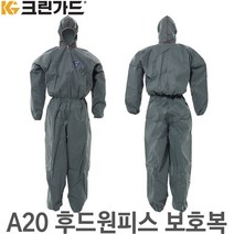 유한킴벌리 크린가드 A20 보호복/방진복/작업복/방역복 1박스, 회색 원피스 - 대형(L)  43023