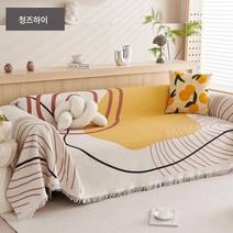 디지털 프린팅 기하학 모던 코튼 린넨 실 와플 소파 타월 소파 패드 사계절 공용 소파 커버78131, 귤해, 180*230(작은 2인용 소파에 적합)