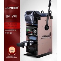 컵 실링기 업소용실링기 드립백실링기 음료 포장 카페, 자동롤필름 (가로형/강화형) 로즈골드