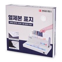 ++티앤북++제본기용표지 열제본 본용 열제용 전용+++, +++_단일상품+++