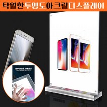 투명 아크릴 디스플레이 배너 B형 식당메뉴판 간판, 세로 A5