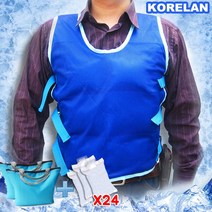 KORELAN 아이스조끼 아웃도어 작업 식히다 아이스팩 24개