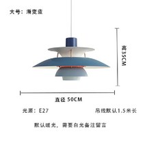 PH5 펜던트 조명 북유럽 샹들리에 덴마크 비행 접시 디자인 침실 홈스테이 심플 모던 조명, 로열 블루
