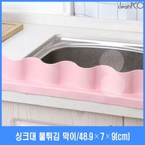 EM_싱크대 설겆이 물튀김 방지 커버 물막이 주방 꾸미기 싱크대물막이 싱크대물튀김 주방싱크, 1개, 핑크