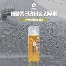 차량 버블폼 버그크리너 리무버 세정제