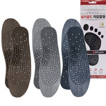 걸어만 다녀도 발바닥 지압되는 발열 지압깔창 실리골드 발냄새 억제 기능, 네이비