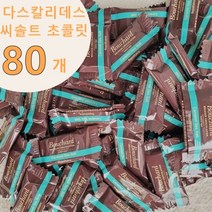 부샤드 다스칼리데스 카라멜 씨솔트 밀크초콜릿 옵션 320g (대략50개)/520g(대략80개) /800g(대략126개)코스트코 초콜릿+미니약과1개서비스, 1개, 520g
