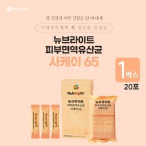여성 예민한 피부 대장 동시 면역 케어 에 좋은 국제 특허 100억 마리 생존 보장 프리미엄 아연 복합 락토바실러스 사케이 유산균, 1BOX(20포)