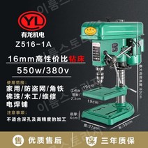 탁상밀링 다기능 소형 드릴링 고정밀 밀링머신 공업용, 경량 16mm 드릴링 550W380V, 1개
