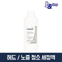 HP 삼성 캐논 엡손 브라더 프린터 복합기 헤드 카트리지 노즐 청소 수리 잉크 막힘 뚫는 세정액, 피앤씨 세정액, 1개