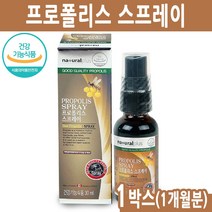 프로폴리스 스프레이 원액 액상 수용성 목에 뿌리는 프로폴리스 플라보노이드 성분 17mg 함량 효능 캐나다