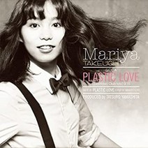 타케우치 마리야 LP PLASTIC LOVE 한정판(일본직구)
