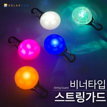 솔라콤 비너타입 스트링가드 LED 감성 캠핑 텐트 타프 안전 용품 자전거 안전등, 화이트