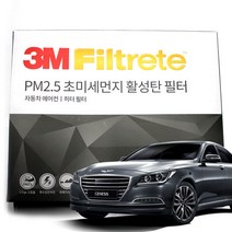 3M 초미세먼지 활성탄 에어컨필터 제네시스, G80(16-20년2월)-F6217
