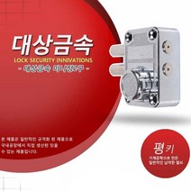 2구 철제문 대문개폐기 방화문 화장실문보수 보조키 평키