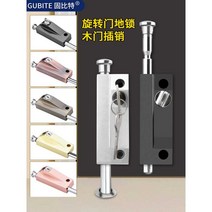 문 바닥 잠금 발 장치 여자혼자 사는 집 오피스텔, 잠금 버튼-샌드 실버 모델