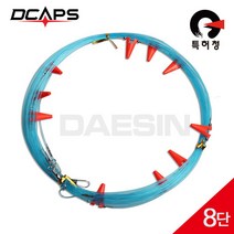 [캡스] 갈치기둥줄 갈치채비 8단 심해갈치본선 선상 갈치낚시, 색상:블루-40호-8단