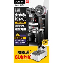 컵실링기 카페 비닐접착기 밀봉기 자동 실링기 업소용, 13