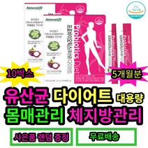 프로바이오틱스유산균다이어트 딸기맛30포x10박스 가르시니아캄보지아추출물 프로바이오틱스 한번에 탄수화물 지방 억제 체지방감소 도움 20대 30대 40대 50대 몸매관리 5개월분