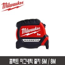 밀워키 8M 콤팩트 마그네틱 줄자 48220608, 5M