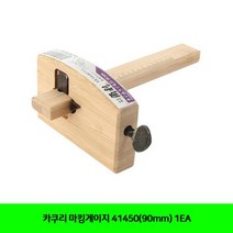 카쿠리 마킹게이지 41450 90mm 1EA, 1개