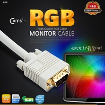 일음쇼핑^*nComs 고급형 모니터 RGB(VGA. D-SUB) 케이블 1.8M 2M - M 타입 RGB 영상 비디오 RGB보급형일음medi*^, ab*^선택없는