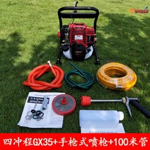 고압살수기 농약분무기 분무기 농사용 가솔린 살충제 살포기 농약 동력 엔진 4행정 안개분사, 4행정무권총100m