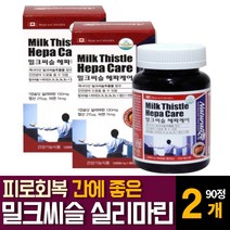 캐나다산 밀크씨슬 시슬 실리마린 지방 간겅강에 좋은 음식 수치 낮추는법 영양개선보충제 효능, 90알약  /  2개