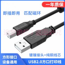프린터기 HPOFFICEJET 잉크젯프린터용 USB 마저도 받다 PC파워케이블 3656390225, 프린터기 케이블 3M