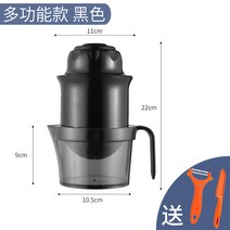 수동 착즙기 가정용 오렌지 과일 압착기 레몬 석류 착즙컵, 04 블랙멀티（소장 추가 구매 선물）【포도 적용/석류/