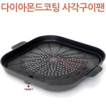 크린크린 코팅이 오래가는 가정&캠핑용불판, 31*31