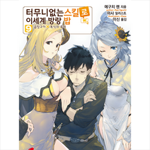 터무니없는 스킬로 이세계 방랑 밥 9, 소미미디어