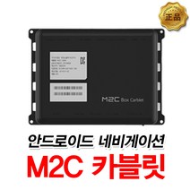 M2C 모닝 안드로이드 카블릿 단품, 8000W(국산차 신규 매립시)
