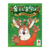 코리아보드게임즈 숲속의 음악대/보드게임, 단품없음