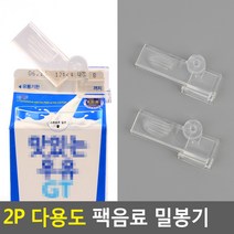 2P 다용도 팩음료 밀봉기