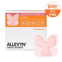 스미스앤드네퓨 알레빈 젠틀보더 힐 23cm x 23.2cm (5매) / 습윤드레싱 / 상처밴드 /