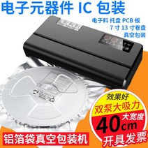 포장실링기 자동 비닐 접착기 업소용 실링기 전자 부품 IC 칩 진공 밀봉 기계 상업용 포장 정전기 방지 알루미늄 호일 가방 40CM 폭, [01] P280 수동형 [폭 30CM + 실링라인 4