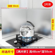가스렌지 가림막 다용도 불판지킴이 화로대 캠핑필수템 휴대용