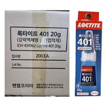 헨켈 록타이트 401 20g 초강력순간접착제 200개, 조은 본상품선택, 1개