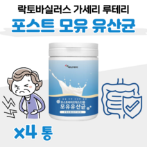 포스트 바이오 모유 유산균 4세대 유상균 30대 40대 직장인 회사원 엄마 아빠 부모님 영양 밸런스 유산균 락토 바실러스 가세리 루테리 비타민C 홈쇼핑 프리미엄 영양제 가격 비교, 4통, 3000mg x 76회 (하루1회)