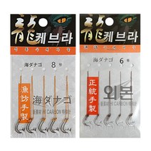용 케브라 다나고 2본 외본 묶음바늘 붕어바늘 민물낚시