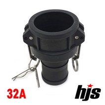 HJS 캄록 플라스틱 C타입 32A (1.25인치 고압 호스 커플러 PP 카플링 카플러 32mm), 1개