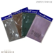 [근영악기] 극세사 융 클리너, 그린