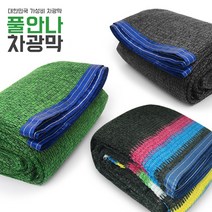 풀안나 차광막 95% 98% 무지개 이중직 강력사중직 그늘막 차광망 국내생산 옥상 캠핑 햇빛차단 햇빛가리개, 무지개 차광막 4면봉재 3m*5m, 1개