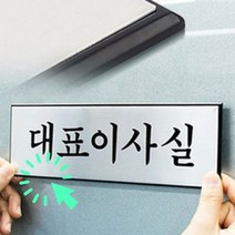 사무실명판 현관문번호판