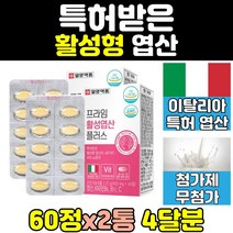 출산 임산 부 임신 활성 형 엽산 비타민 B6 2통 엄마 프라임 아이 보충 준비 수유부 성장기 여성 가임기 건강기능식품 비타민C 복합