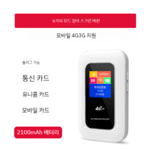 휴대용 무선 WiFi 4G 포켓 해외 여행 라우터 유심, C
