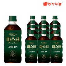 맥스웰 마스터 스위트블랙 500ml X 12개 액상커피 커피추출액 커피