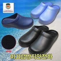 센스풋 SW-06 미끄럼방지 주방안전화 조리화 블랙, 1개